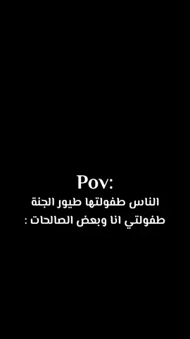 حرفيا😂      اعتقد فكرتي@ #pov#fyp#زكريات زمان#عالم المنفردات#طفولتي بإختصار