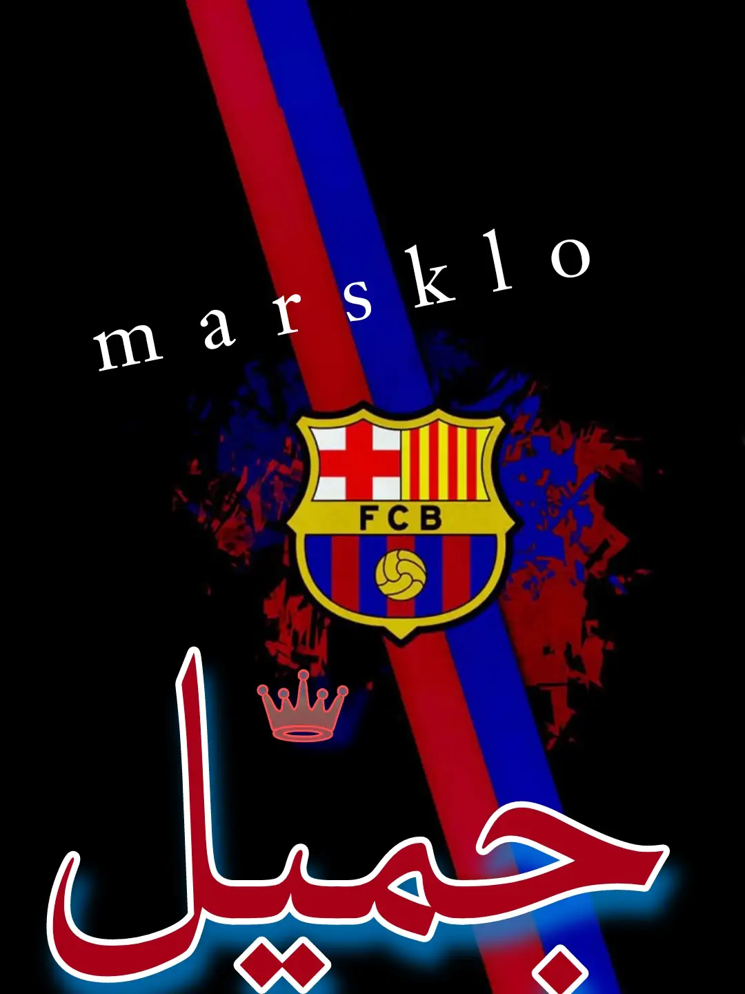 #marsklo_max #مارسكلو_ماكس #خلفيات_كرة_قدم #برشلونة 