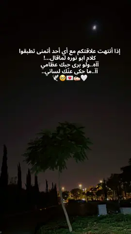 انشهدبالله..لنهايات شعورانتبهو..!!🥹🕊️🤍💌✍🏻 #اكسبلور #تصميم_فيديوهات🎶🎤🎬 #اكسبلورررررررررررررررررررر #اكسبلوررر #fyp 