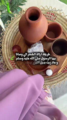 #النورة_لازالة_الشعر #foryou #fyp #fypシ #foryoupage 