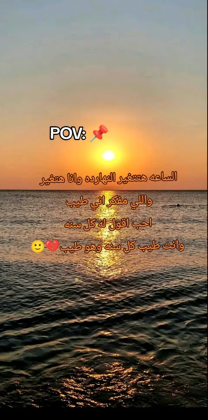 الساعه هتتغير النهار ده 🙂📌