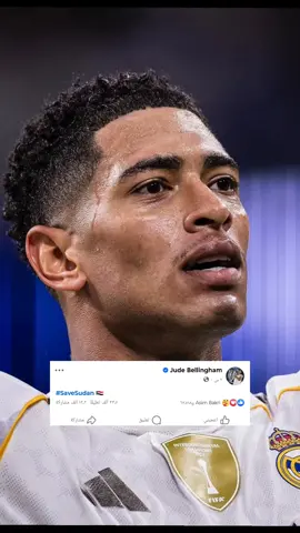 صوتنا واصل ❤️🇸🇩😭 #SaveSudan #sudan #trending #السودان #sudan 