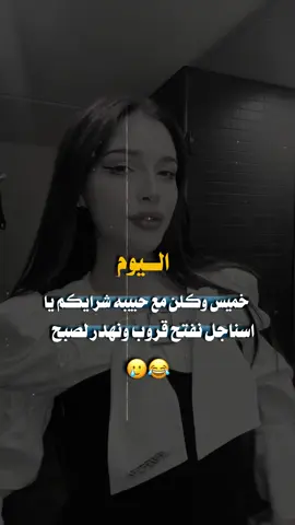 #مالي_خلق_احط_هاشتاقات🦦 #شعب_الصيني_ماله_حل😂😂 #محضوره_من_الاكسبلور_والمشاهدات 