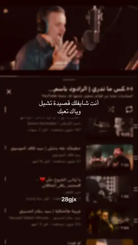 باسِم #اهل_البيت_عليهم_سلام #قصائد_حسينية #لايكات 