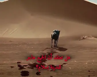 السلام عليكِ يابنت رسول الله 💔#زينب_عليها_السلام #زينب_الكبرى #النبي_محمد_صل_الله_عليه_و_آله_وسلم #أهل_البيت_عليهم_السلام #السيدة_زينب 