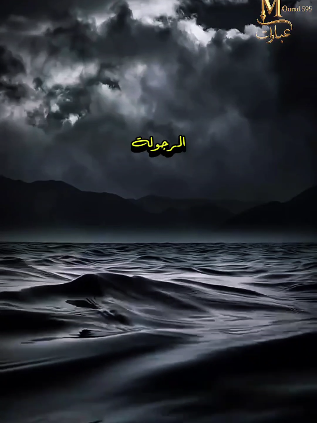 عبارات #creatorsearchinsights #اقتباسات #عبارات #كلمات #إقتباسات_عبارات @عبارات 