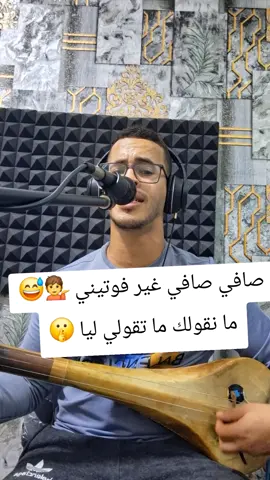 صافي صافي غير فوتيني 😅😅 #شعبي #الشعب_الصيني_ماله_حل😂😂 #لايك #ترند #FORYOU 