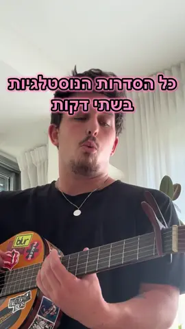 נוסטלגיה טלוויזיונית ישראלית לעצלנים, מה הייתה סדרת הילדות שלכם? #פוריו#מחרוזת#מוזיקהישראלית#סדרותישראליות#החממה