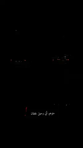 بعت العليك هـواي تعبـان 🙃❤️‍🩹 @حمزة المحمداوي  #dancewithpubgm #tikokarab #viral #funny #foryou 