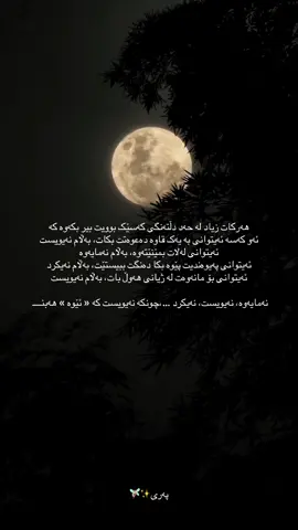 …✨🧚🏻‍♀️ #new#now#foryoupage❤️❤️ #foryoupageofficiall #kurdish