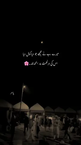 کھڑی شریف دربار کو کون کون آیا تھا اس رات 🌸#yasirsherza 