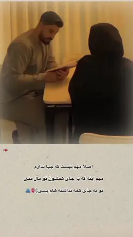 ♥️🥹تو تمام منی👩‍❤️‍💋‍👨@._.786.2 #Love #couples #foryourpage 