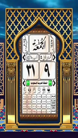 #قران_كريم_راحة_نفسية #تلاوه #الشيخ_عبدالرحمن_السديس #انشر_تؤجر #يوم_الجمعة_اللهم_صل_على_نبينا_محمد 