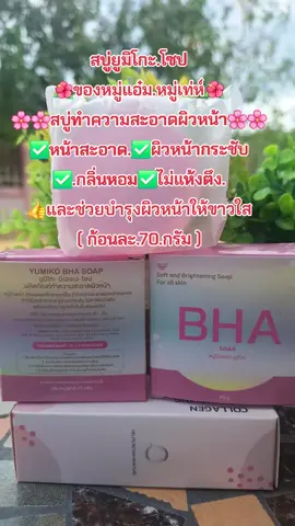 #รีวิวสกินแคร์ #สบู่ #บํารุงผิวหน้า #ลดสิวฝ้ากระจุดด่างดํา #สนใจกดตะกร้าเลยจ้า🧺 