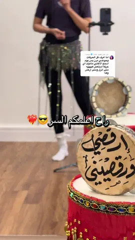 الرد على @Joy |🪼بـهـجـه  بكذا صارو ٣ تمارين لفك تخشّب الجسم، سووها كل يوم مدة اسبوعين وشوفو بعينكم مستوى الليونة الي بتوصلون له😎