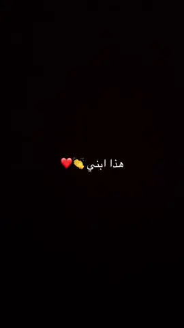 #ابني #هذا_ابن #شادي_البوريني 