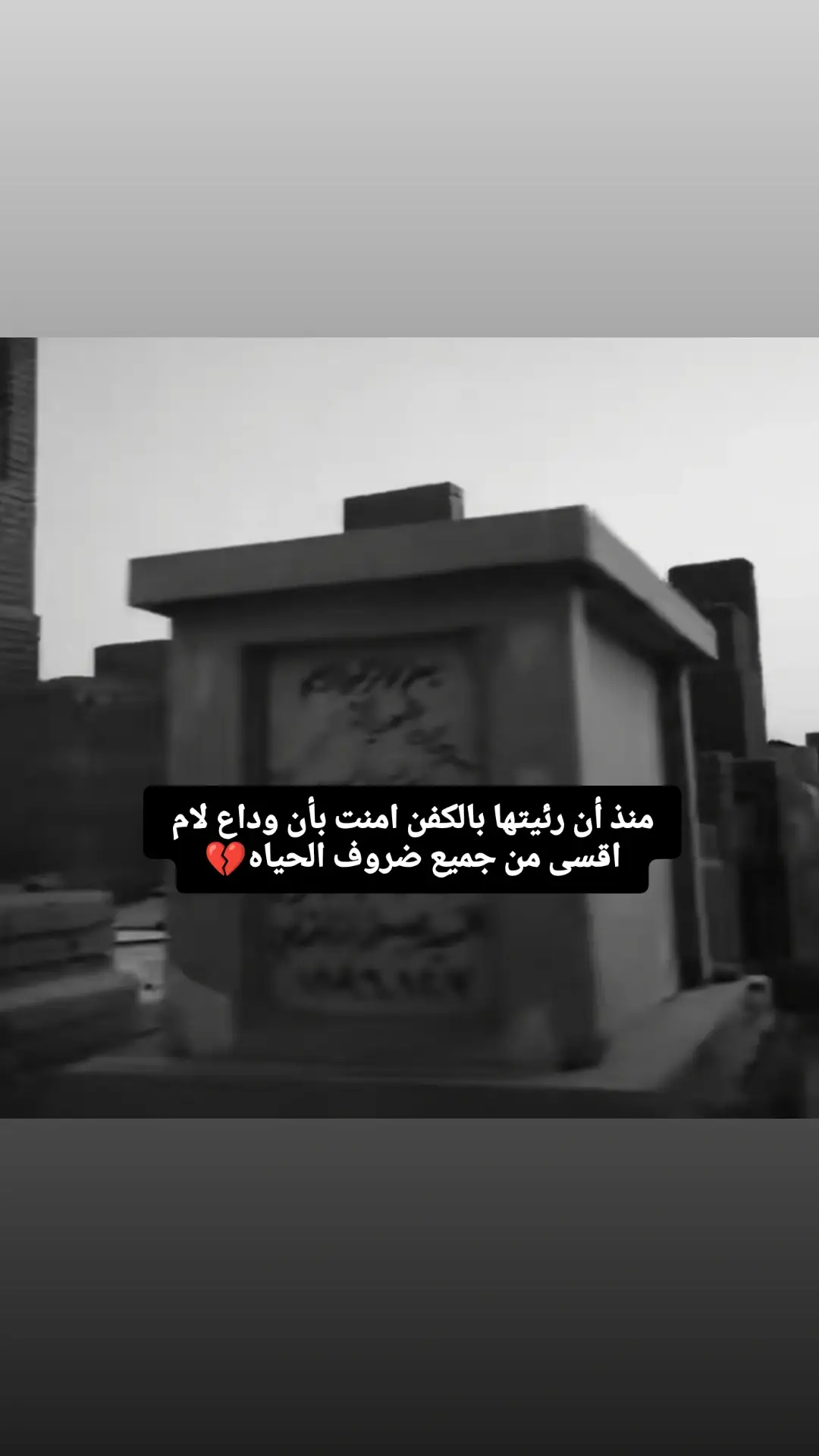 #فقيدتي-امي#افتقدك-كثيرا-ياامي⚰️😔😔