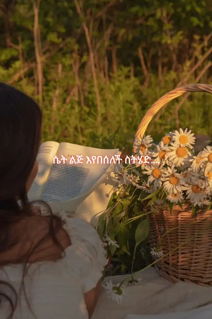 #ethiopian_tik_tok🇪🇹🇪🇹🇪🇹🇪🇹 #foryoupage❤️❤️ #fypシ 