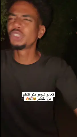 الهاشتاق واصل واصلو🇸🇩🇸🇩🇸🇩#sudan #sudan #السودان 