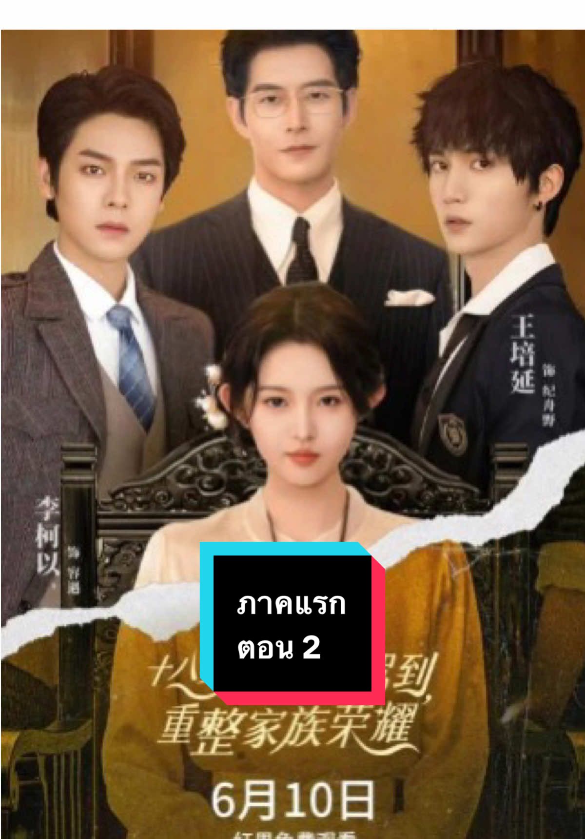 (พากย์ไทย) ย่าเยาว์วัยปฏิวัติวงศ์ตระกูล ภาค 1 ตอน 2 #ย่าเยาว์วัยปฏิวัติวงศ์ตระกูล  #ย่าเยาว์วัยปฏิวัติวงศ์ตระกูลภาค1 #ย่าเยาว์วัยปฏิวัติวงศ์ตระกูลตอน2