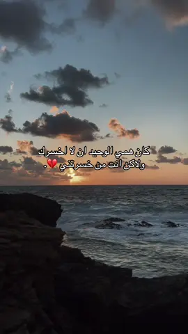 💔. #البيضاء_الجبل_الاخضر #بنغازي_ليبيا🇱🇾 #شحات_سوسه_راس__البيضاء_طبرق_ليبيا #اكسبلور #حزن 