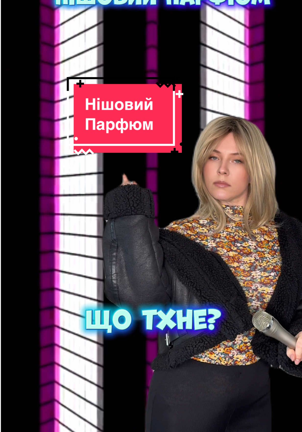 Нішовий парфюм💅🏼