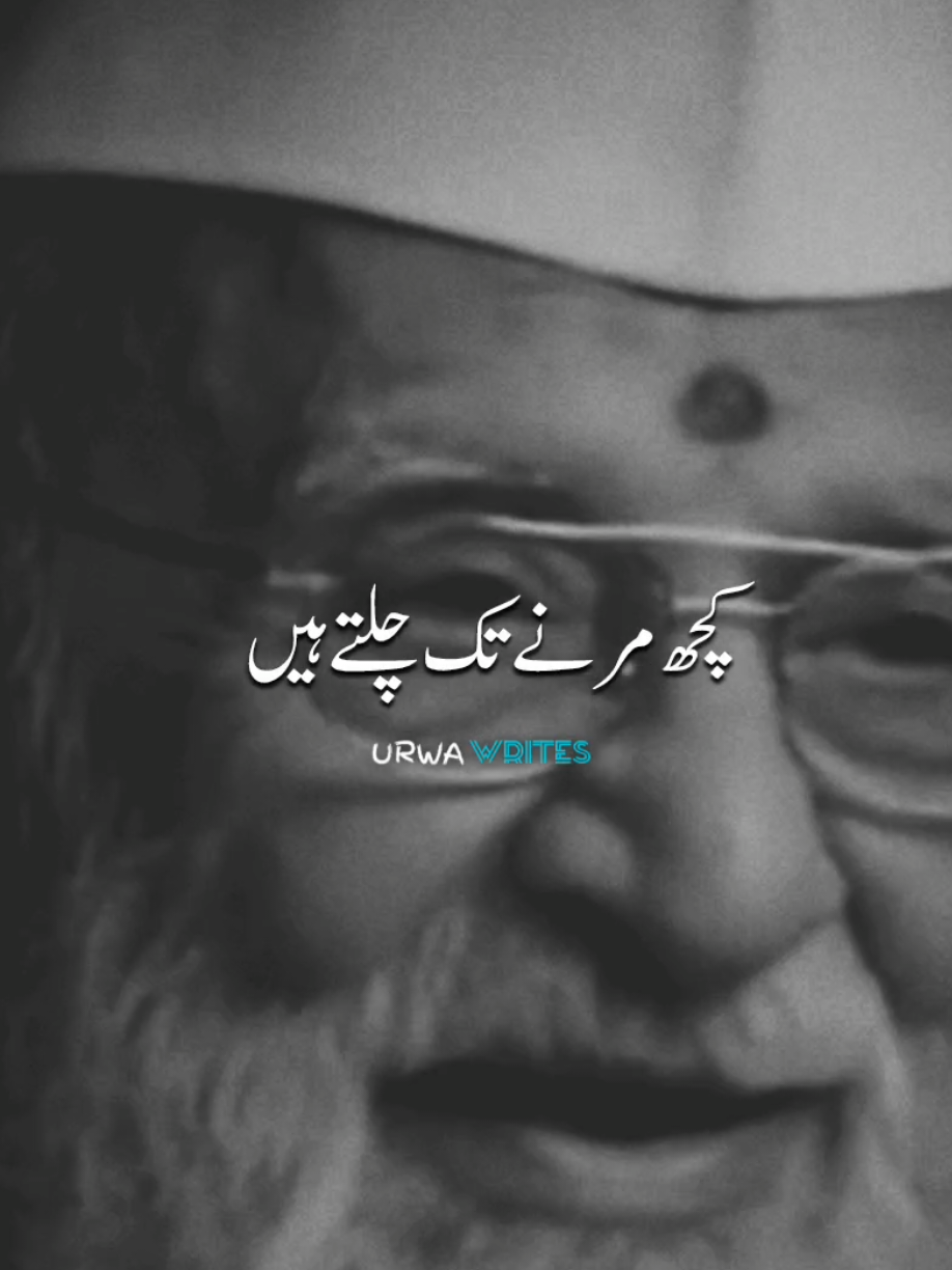rishton ki bhi aik apni#urwawrites1 #foryou #viralvideo #standwithkashmir #poetry