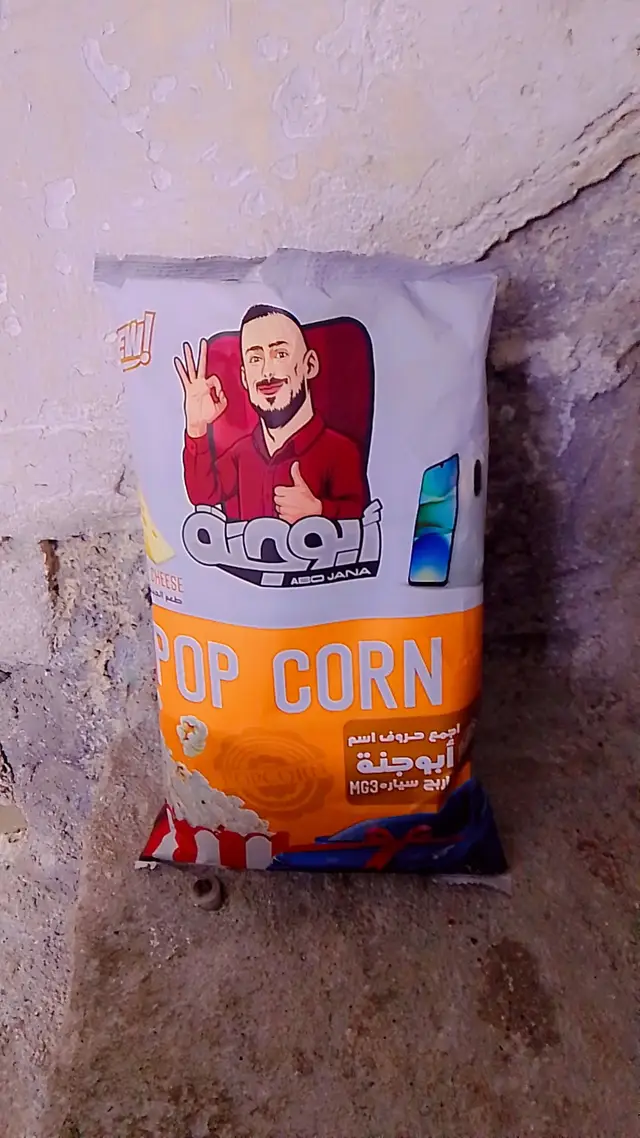 اتمنه افوز 😍