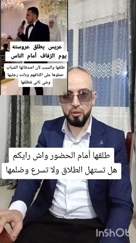 @imprimerie boudjellil @Nassim Bylka @imprimerieboudjellil @Linda Beuti @NassimMadrid4834 #طلقها في يوم عرسها أمام الجميع #الحب #حب #الزواج #زواج 