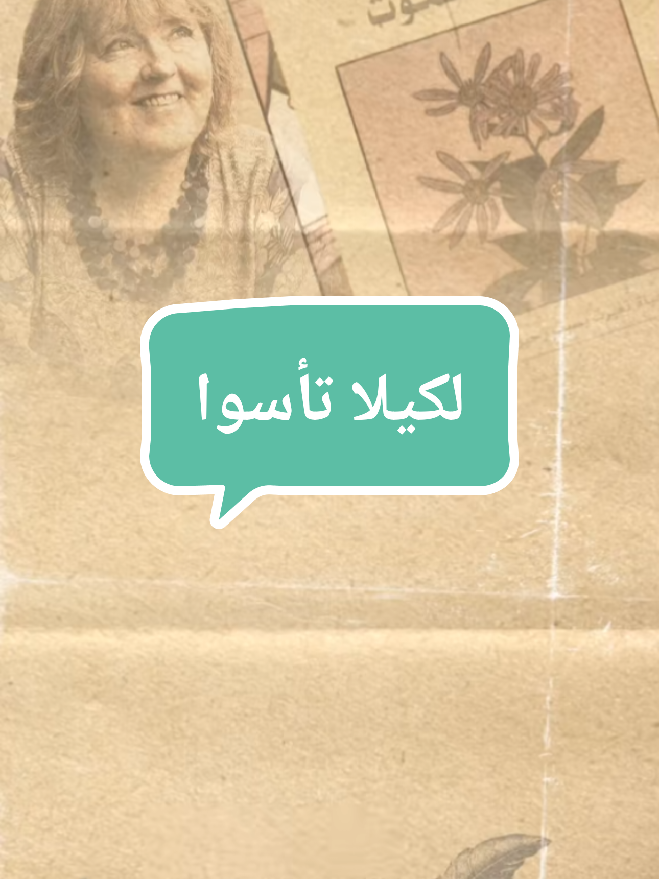 #onthisday #المقطع الذي لايمل سماعة