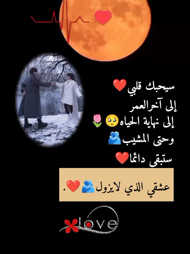 كلام حب من القلب للقلب... ❤️ exploer 