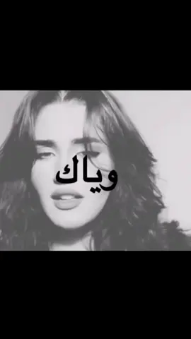 حبك صار عبره درس علمني خبره😞#fyp #foryou 