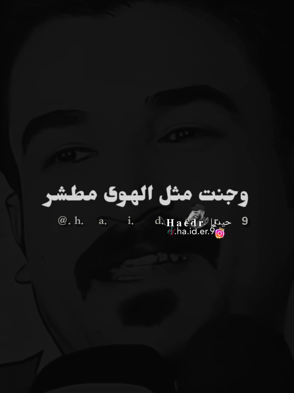 #حيدࢪ| ‏𓆩𝐇 𝐚 𝐞 𝐝 𝐫𓆪/ #F يلمخليني احب الدنيا، ❤‍🩹🩹#تصميمي🎬 #المصمم #حيدر 