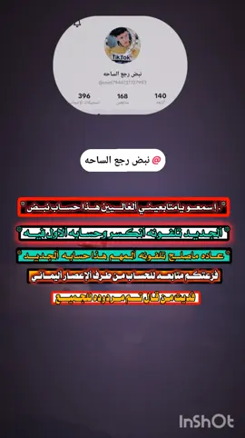 متابعه للحساب من طرفي افدي شموخكم مردوده للجميع 🫡🫡🫡🫡🫡#متابعه #تصميمي #تصميم_فيديوهات🎶🎤🎬 #الاعصاراليماني我们要求tik #اكسبلور 您好 𝓣𝓲𝓴𝓣𝓸𝓴 公司，我的這個影片沒有違反任何社群準則。謝謝您，𝓣𝓲𝓴𝓣𝓸𝓴 客戶. 殺手濟科 您好 𝓣𝓲𝓴𝓣𝓸𝓴 公司，我的這個影片沒有違反任何社群準則。謝謝您，𝓣𝓲𝓴𝓣𝓸𝓴 客戶您好 𝓣𝓲𝓴𝓣𝓸𝓴 公