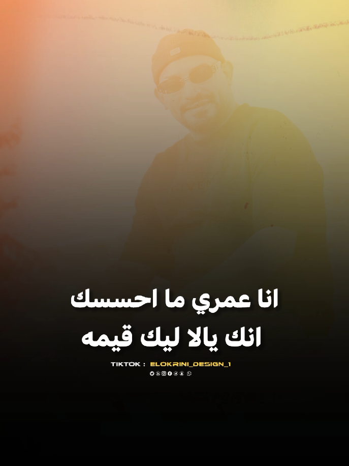 شبشب مستهلسك انا مقبلش البسك #مصطفي_الجن #virall #تصميم_فيديوهات🎶🎤🎬 #elokrini_official_1 #for_you_page 