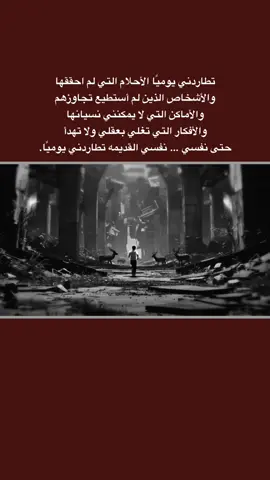 #قتباسات_حزينة🖤🥀 #عباراتكم_الفخمه📿📌  #شعراء_وذواقين_الشعر_الشعبي🎸 #تصميم_فيديوهات🎶🎤🎬 #fyp 