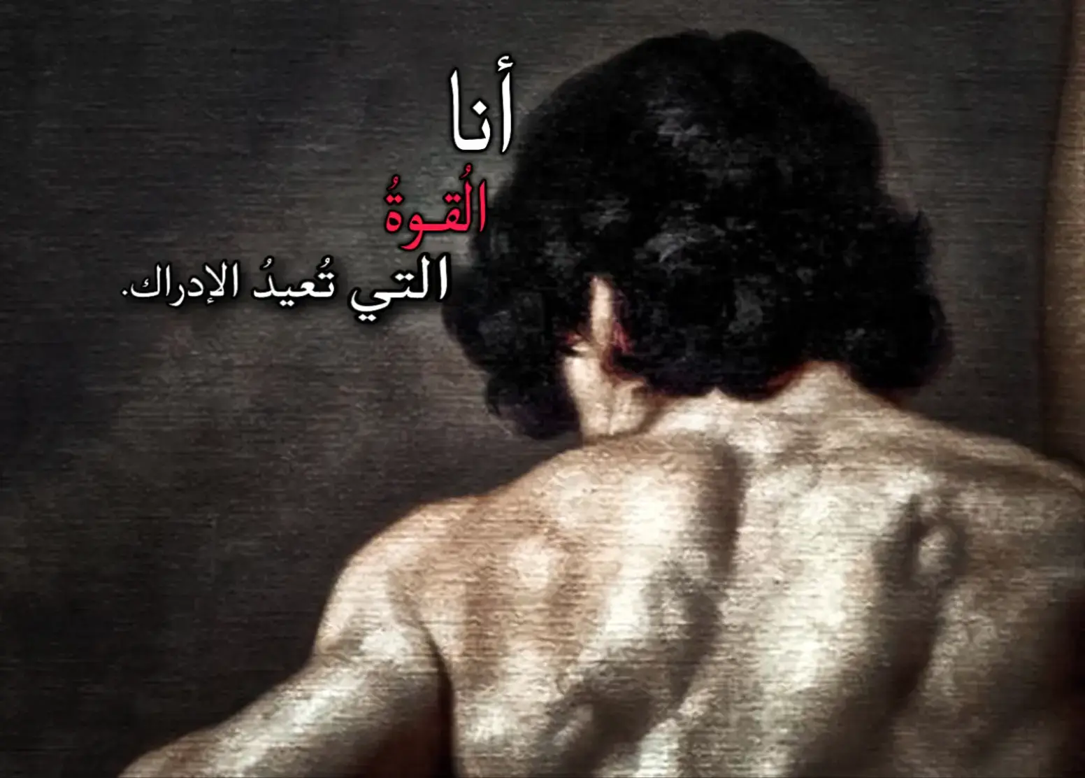 أنا البركانُ الخامدُ في صقيعِ الشتاءِ القارس، تُهابُ ملامحي قبل أن تُرى، ويُخشَى اسمي قبل أن يولد وجودي. فإن نهضتُ مرّةً، ارتجفت الأرضُ تحت أقدامِ من ظنّوا أني انتهيت. لا أعلو بالصوت، بل ترفعني الهيبة، ولا أطلبُ الحرب، لكنّ الحربَ تعرفُ طريقي وتتهيّبُ اقترابي. خُلِقتُ لأكون استثناءً في زمنٍ يركعُ فيه الجميع، وأقسمتُ أن أظلّ صامتاً حتى يهتفَ الصدى باسمي. أنا من يُخيفه السكون، لأن السكونَ ينتظرُ إشارتي ليبدأ بالعاصفة، أنا المعجزةُ التي وُلِدتْ في هذا العالمِ الضئيل، لأصنعَ مجداً لا يبلغه سواي، وأحقّقَ ما يعجزُ عنه الآخرون. أنا الكِبرياءُ حين يتجسّد، وأنا الهيبةُ حين تنطق. #foryou #fyp #كتاباتي #viral #fyppppppppppppppppppppppp 