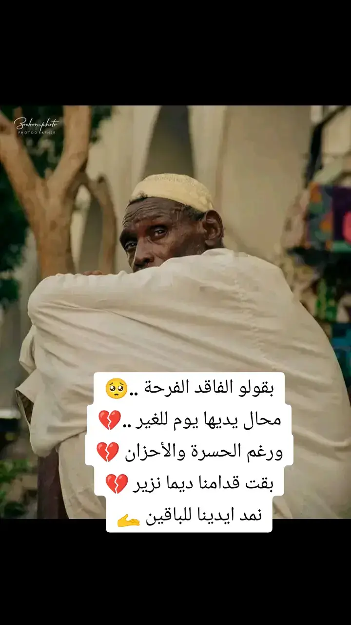 #بابكر_خالد🇸🇩⬆️ 