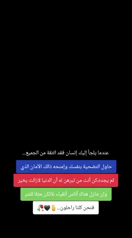 #إقتباسات #أقوال_وحكم #عبارات #خواطر #أكسبلور🌿🌿🌿💖💖🌿🌿🌿💖💖🌿🌿🌿💖💖🌿🌿🌿🥀🥀 
