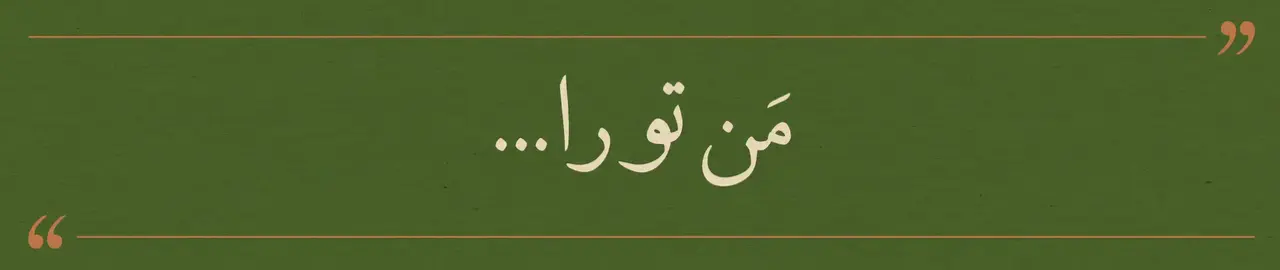 ... #شجریان ###فوریو_نظری_به_حال_ما_کن #اکسپلور_تیک_تاک #گمشو_برو_فوریو_پدرسگ #💪🏻🔥 