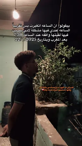 من بعد اليوم ده حرفياً كل حاجه اتغيرت❤️‍🩹#ثانوية_عامة #apohashem #نتيجه_الثانويه_العامه #fbyツ #الساعه 