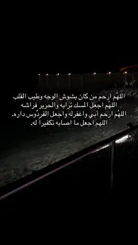 #صدقه_جاريه_لجميع_اموات_المسلمين #صدقة_جارية_لوالدي_وللمسلمين_والمسلمات #صدقة_جارية_لوالدي #explore #foryou 