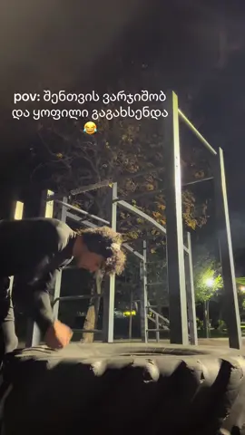 #fyppppppppppppppppppppppp #ყოფილი #კიკვიძე💫♥ #ნათიასულხანიმუდამერთად❤️ #იდუმალი მოთაგე თუარგეშინია😂😱😁