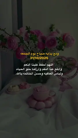 #صباح_الخير  #جمعه 