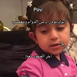 ابوك توه راد من الدوام ومعصب اخر العنقود معه:#اكسبلور #اكسبلورexplore #fyyyyyyyyyyyyyyyy #اخر_العنقود #ابوك 