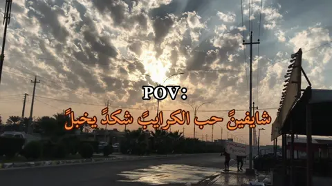 #الانبار_القائم_حصيبه_الغربيه🇮🇶 #لايك_متابعه_اكسبلور #طششونيي🔫🥺😹💞 