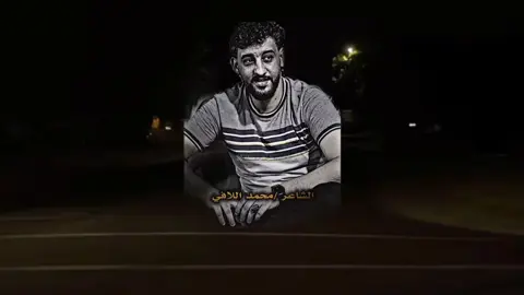 امغير ذكره لاعاد ايجو اليوم لاعاد بكره #محمد_الافي #شاعر_ليبيا_بنغازي_طبرق_البيضاء_الواحات #طبرق_ليبيا🇱🇾✈️ #شعب_الصيني_ماله_حل😂😂 #ليل 