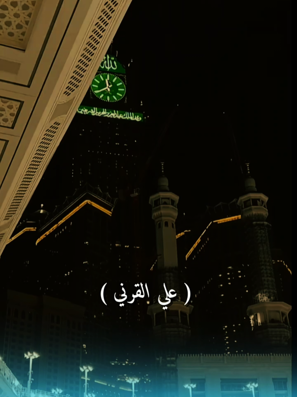 -( لقد كان لكم في رسول الله أسوة ) -صلى الله عليه وسلم 🤍🩶 #رسول_الله_صلى_الله_عليه_وسلم #فصيح_الحجاز_علي_القرني #capcut_edit #🤍🤍🤍 