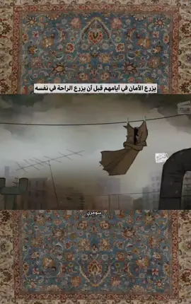 الأب هو ذلك الصامت الذي يزرع أمانًا في قلوب أولاده، ويمدهم بجسور من تضحياته ليرتقوا فوق عواصف الحياة. يضحّي براحته، بوقته، وحتى بأحلامه أحيانًا، ليهدي أولاده مستقبلاً لم يعرفه هو، لكنه حلمه الأكبر. في كل تعبٍ يصنعه، وفي كل صمتٍ يختاره، ينبض الحب بلا كلمات، ويكتب الأب أسمى قصص العطاء التي لا تنتهي. #الدراما_الايرانية  #دراما_ايرانية  #لايك__explore___  #اكسبلورexplore  #لايك 