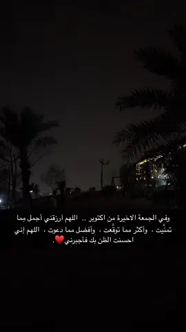 #ياااارب #ترندات_تيك_توك 